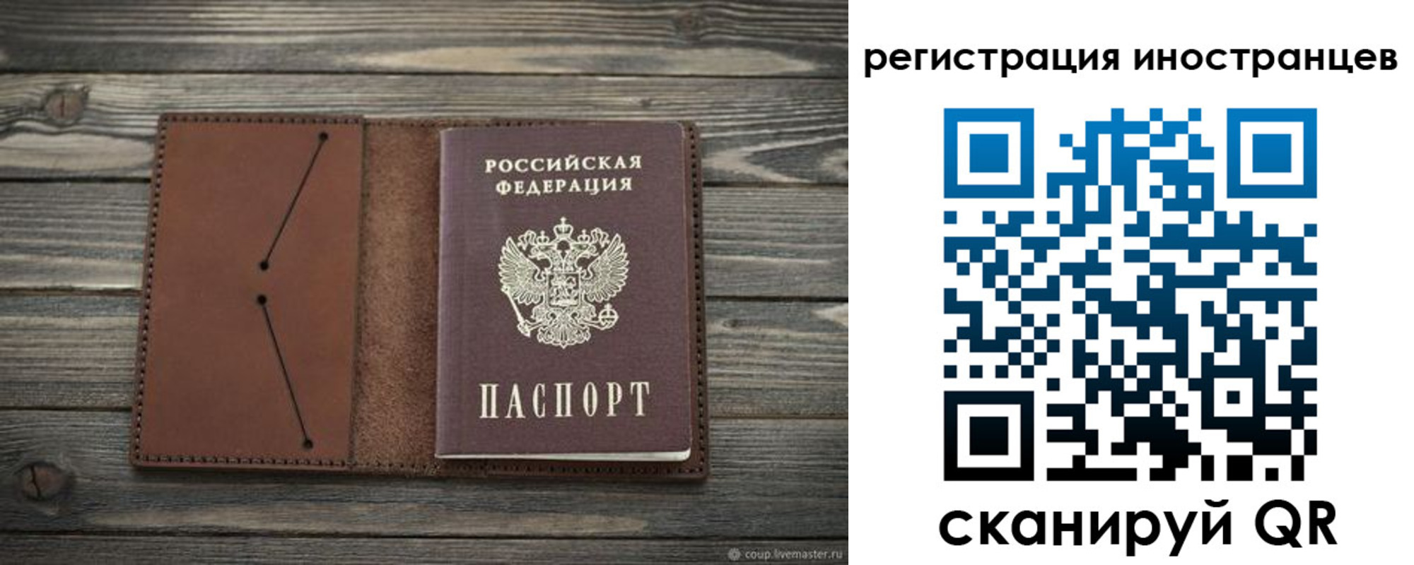 временная регистрация гарантия в Шали