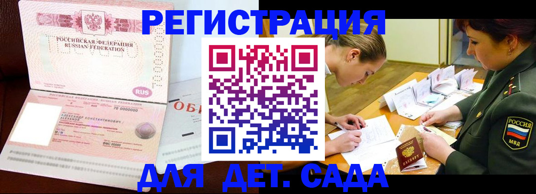 купить прописку в Шали