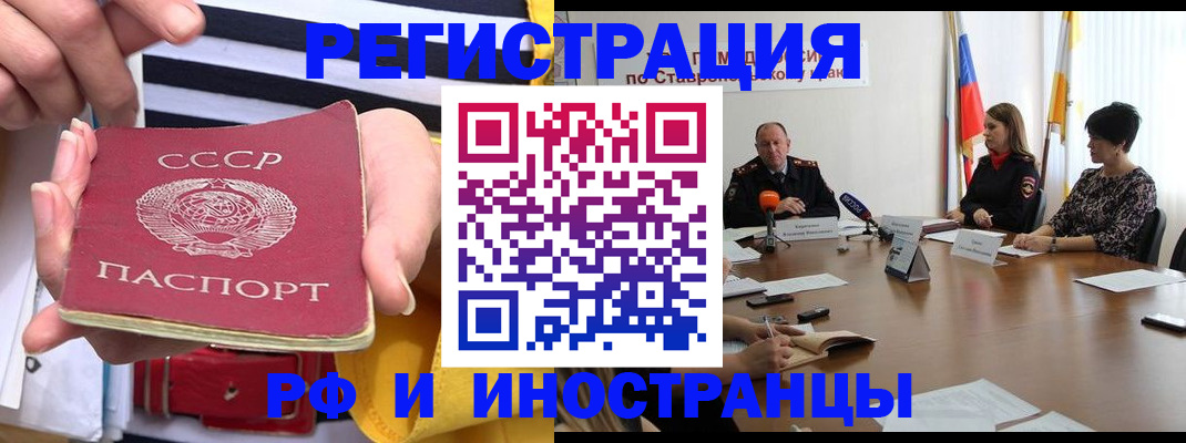 временная регистрация поиск в Шали
