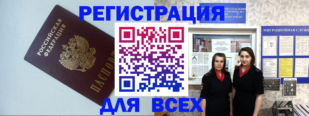 регистрация для школы в Шали