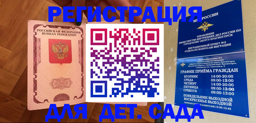 временная регистрация поиск в Шали