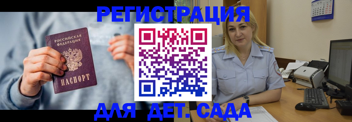 миграционный учет в Шали