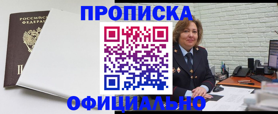 временная регистрация 2025 в Шали