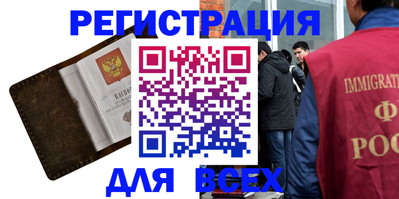 временная регистрация госуслуги в Шали